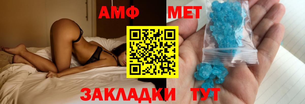 Amphetamine Premium Североуральск