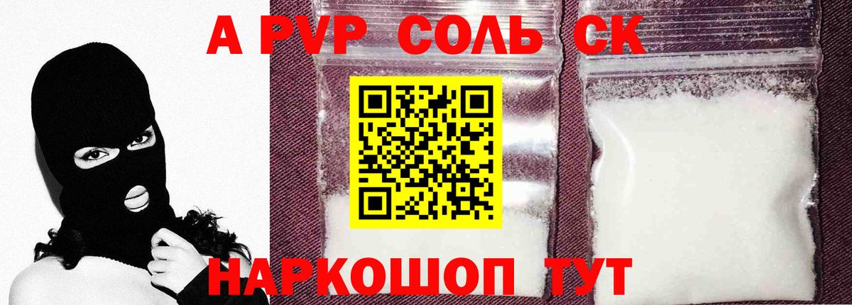 Альфа ПВП крисы CK Североуральск