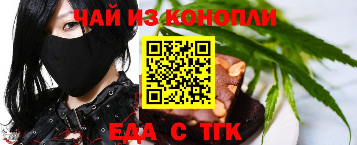 Североуральск  Еда ТГК марихуана  Вход с VPN 