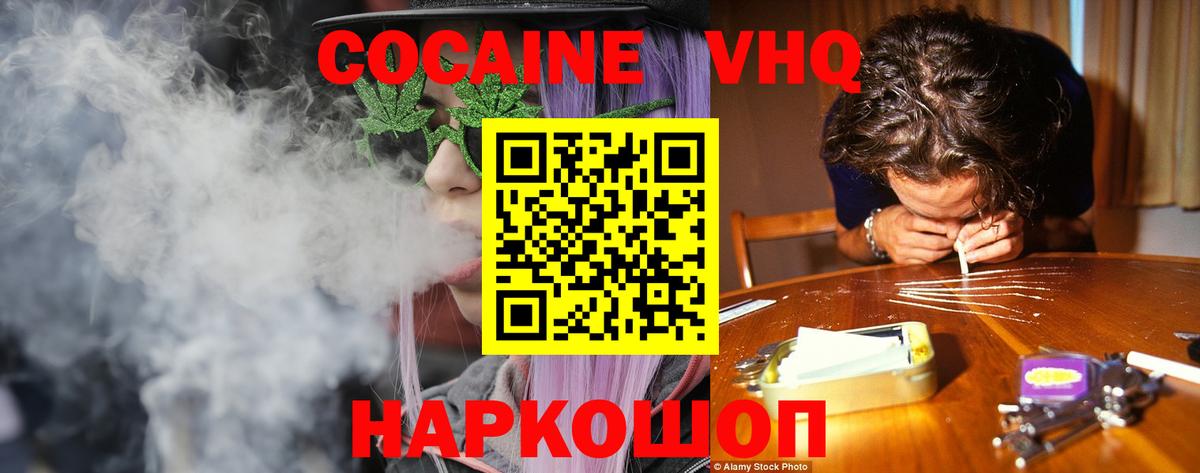 Североуральск  Cocaine VHQ  КОКАИН Перу  Вход с VPN 