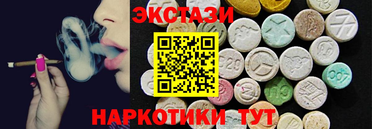 Экстази  ЭКСТАЗИ Дубай  Вход с VPN  Североуральск  Ecstasy XTC 