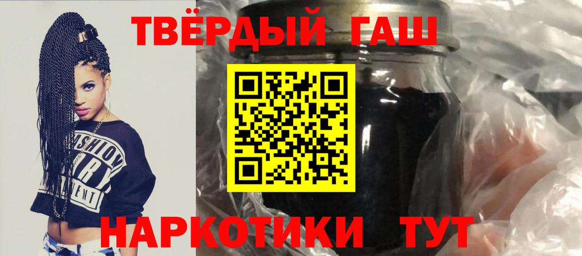Североуральск  ГАШИШ гашик  Гашиш hashish  Вход с VPN 