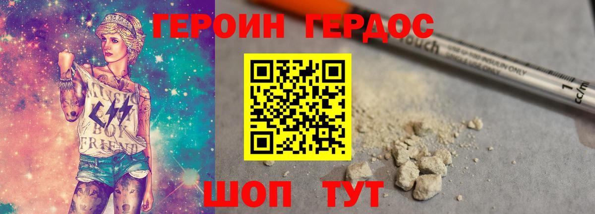 Героин Афган  Героин  Североуральск  Вход с VPN 