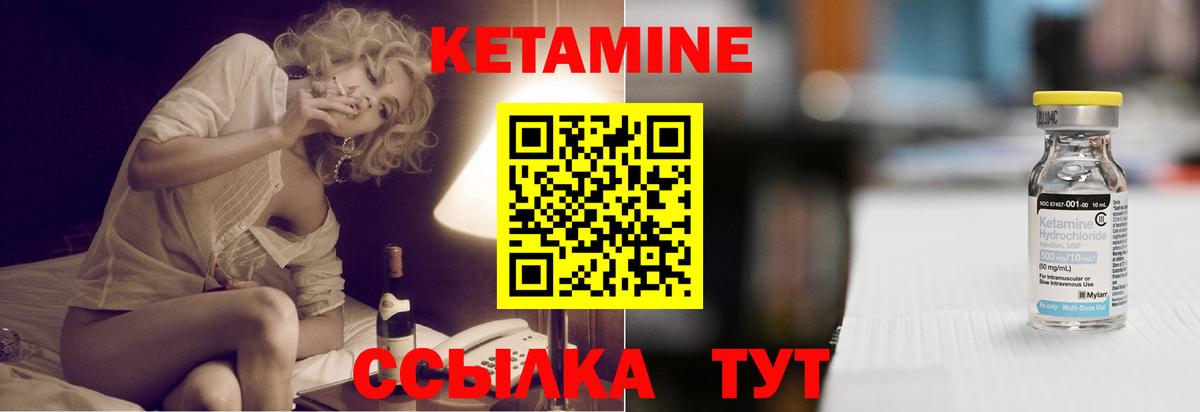 КЕТАМИН ketamine  Кетамин VHQ  ОМГ ОМГ онион  Вход с VPN  мориарти как зайти  Североуральск 