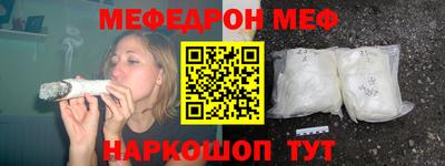 мяу мяу кристалл Заволжье