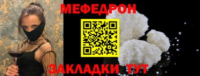 мяу мяу кристалл Заволжье