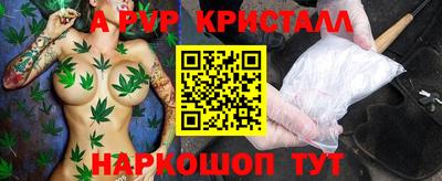 мяу мяу кристалл Заволжье