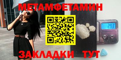 мяу мяу кристалл Заволжье