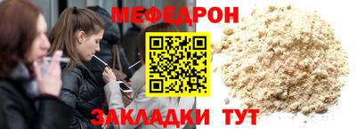 мяу мяу мука Заводоуковск
