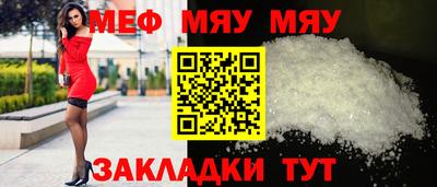 мяу мяу мука Заводоуковск