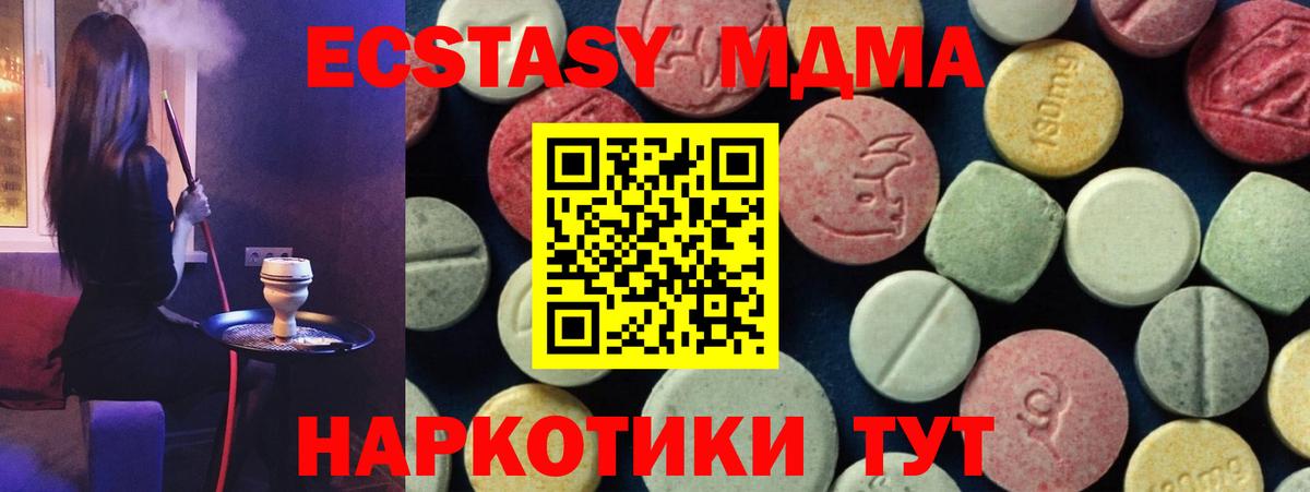 МДМА crystal Североуральск