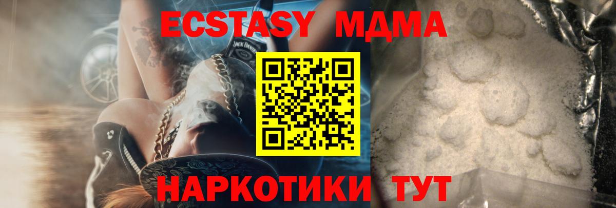 Североуральск  МДМА VHQ  MDMA  Вход с VPN  МДМА VHQ 