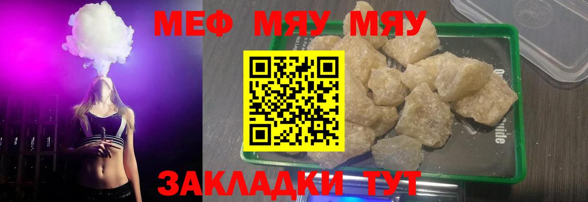 Меф кристаллы Североуральск