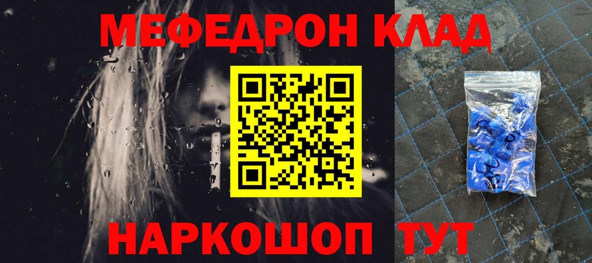 Меф  Мефедрон VHQ  Мефедрон  Мефедрон мяу мяу  Вход с VPN  Североуральск 