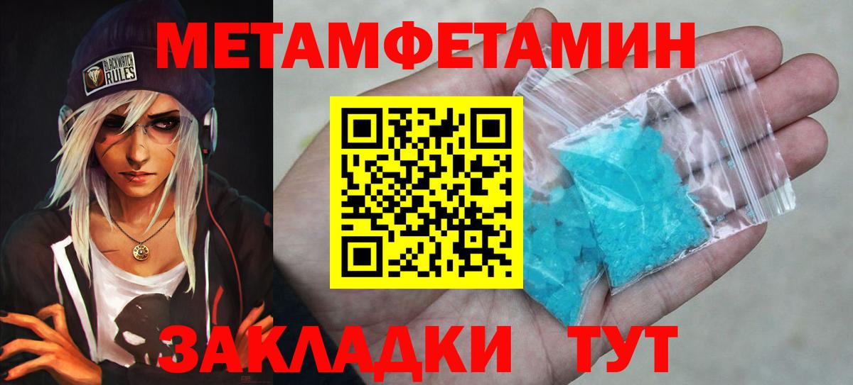 Североуральск  Метамфетамин Декстрометамфетамин 99.9%  Вход с VPN 