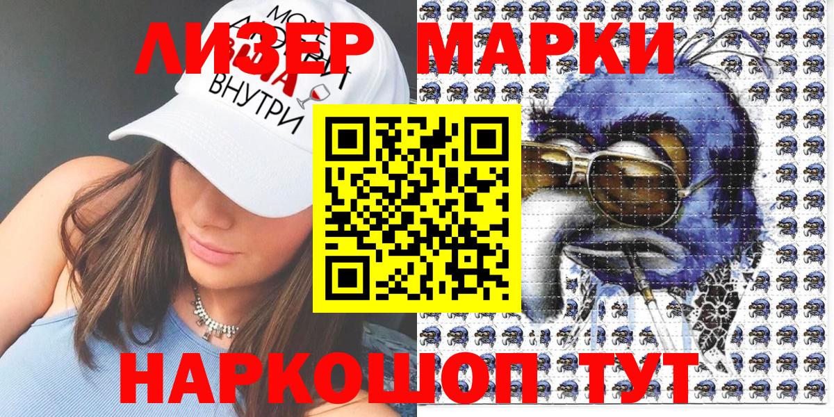 Североуральск  Марки 25I-NBOMe 1,8мг  Вход с VPN  Марки 25I-NBOMe 1,8мг 