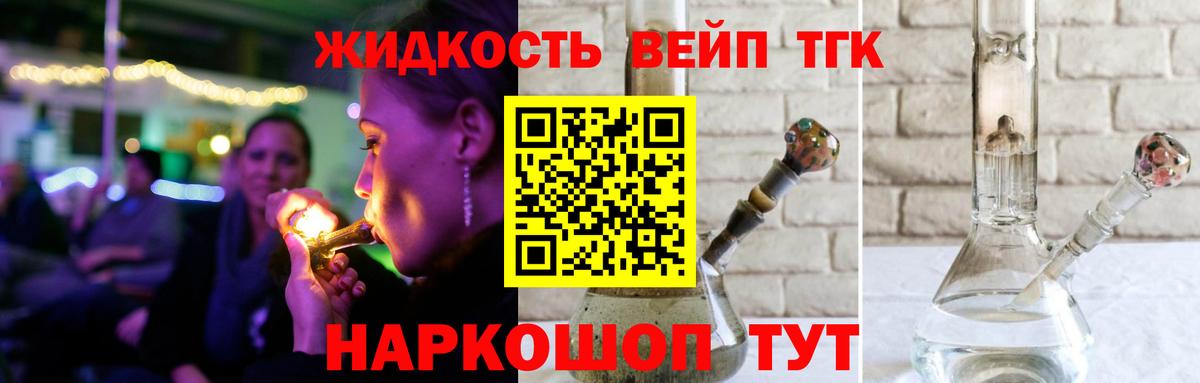 ТГК жижа  Дистиллят ТГК гашишное масло  Вход с VPN  Североуральск 